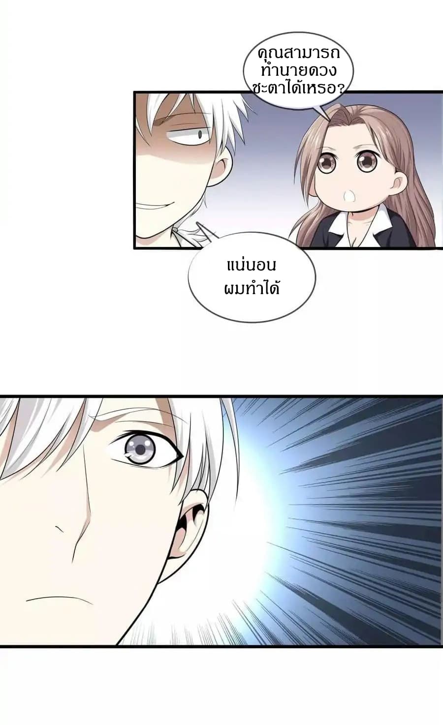 อ่านมังงะ การ์ตูน